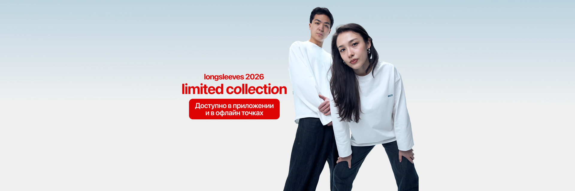 logsleeve-april-shop