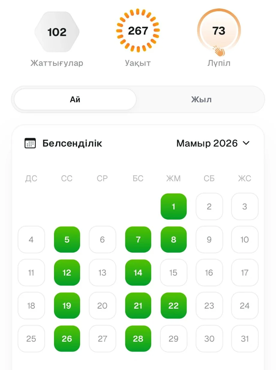Invictus App